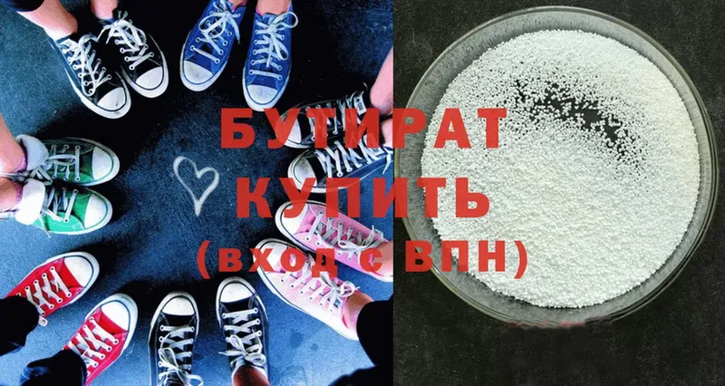 Бутират GHB  Курчатов 