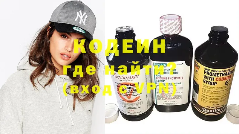 как найти закладки  Курчатов  даркнет какой сайт  Кодеиновый сироп Lean Purple Drank 